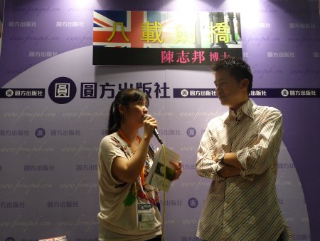 009-20100724 Interview at Book Fair13.JPG.medium.jpeg