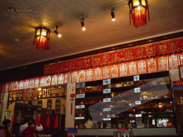 Old_Tea_house02.jpg