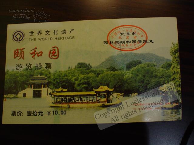 Summer_Palace01.jpg
