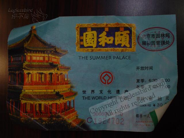 Summer_Palace02.jpg