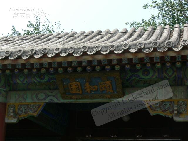 Summer_Palace03.jpg