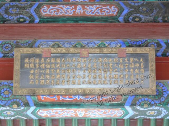 Summer_Palace12.jpg