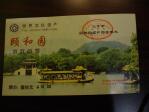 Summer_Palace01.jpg