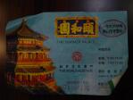 Summer_Palace02.jpg