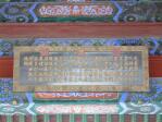 Summer_Palace12.jpg