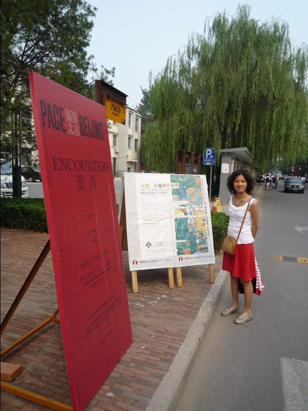 Beijing798-02.jpg