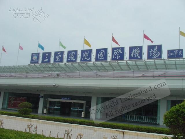 Sanya_airport01.jpg
