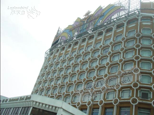 HotelLisboaMacau01.jpg