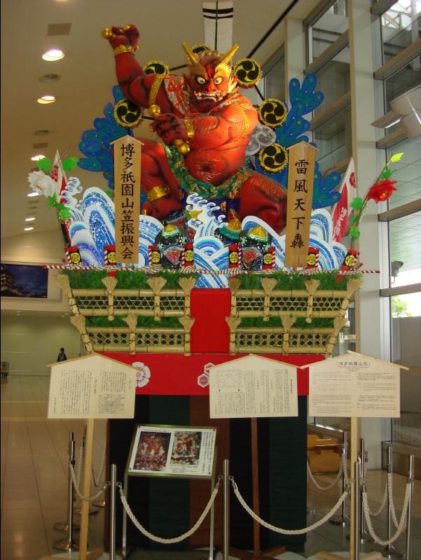 Fukuoka_Airport0
