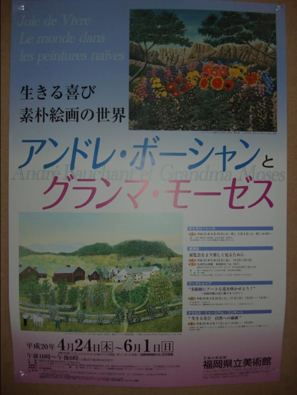 Fukuoka_Museum_Of_Art06