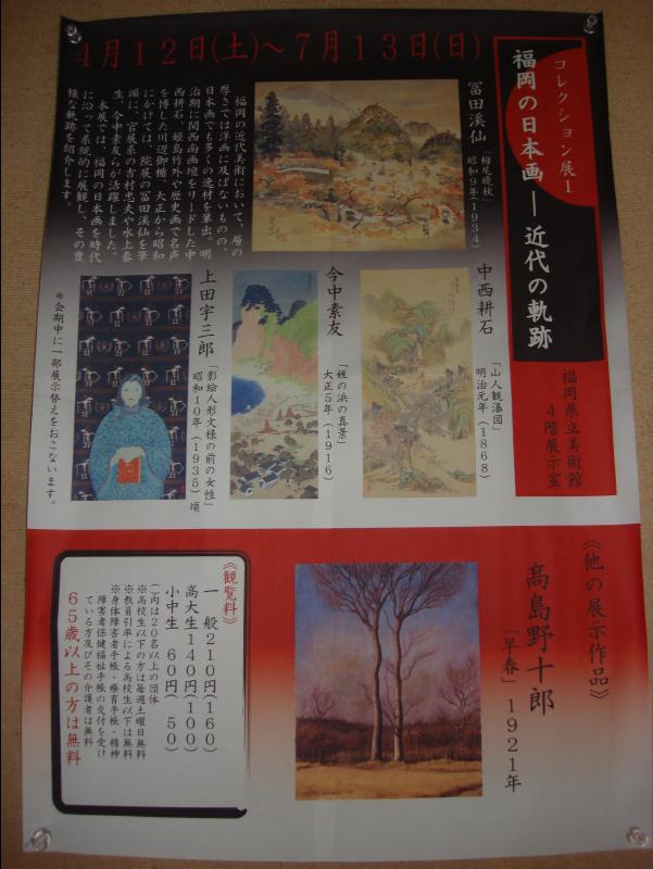Fukuoka_Museum_Of_Art07