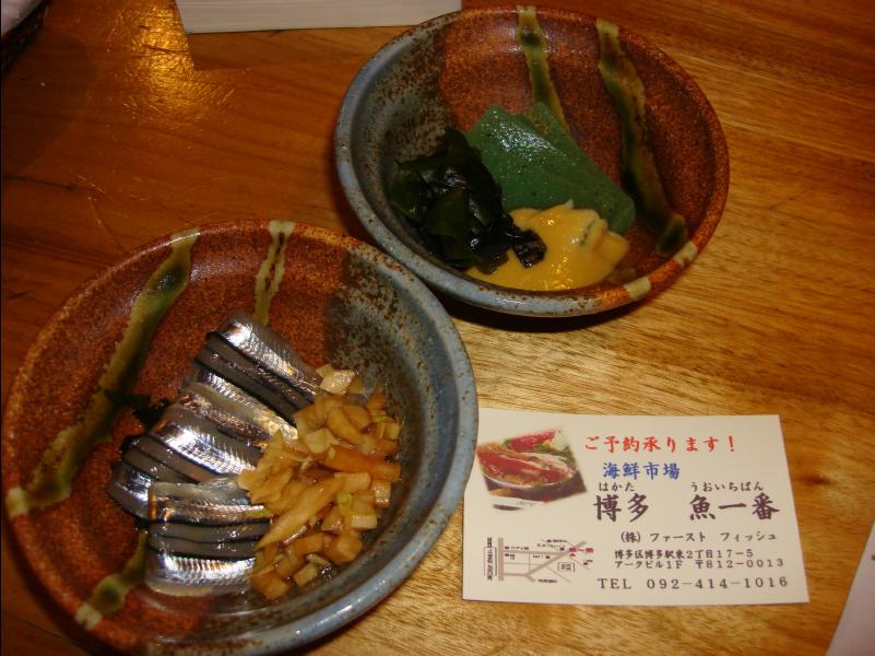 Hakata_Uoichiban01