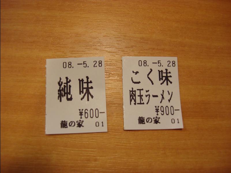 Tatsunoya_Ramen_Stadium-Canal03