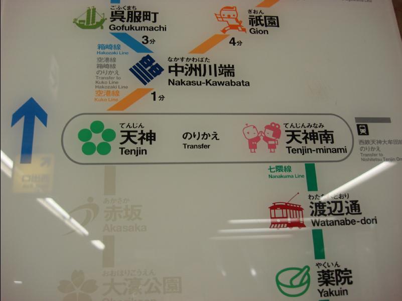 Tenjin_subway01