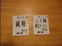Tatsunoya_Ramen_Stadium-Canal03