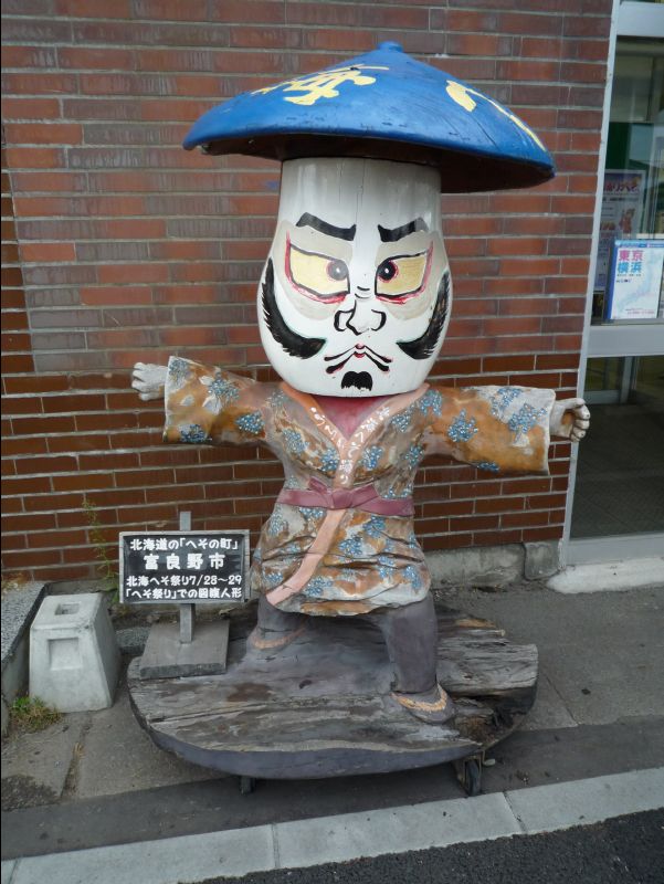 Furano15