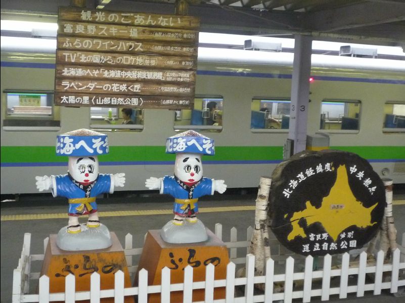 Furano16