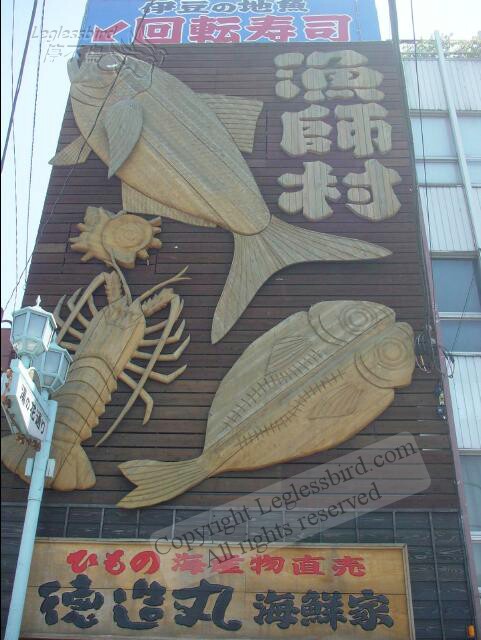ItoStation01