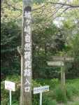 IzuKogen13