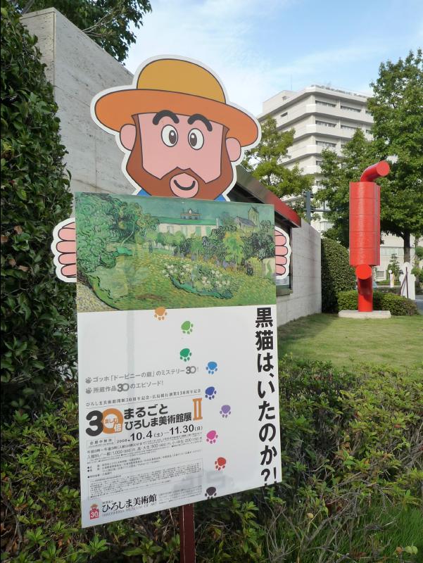 Hiroshima08