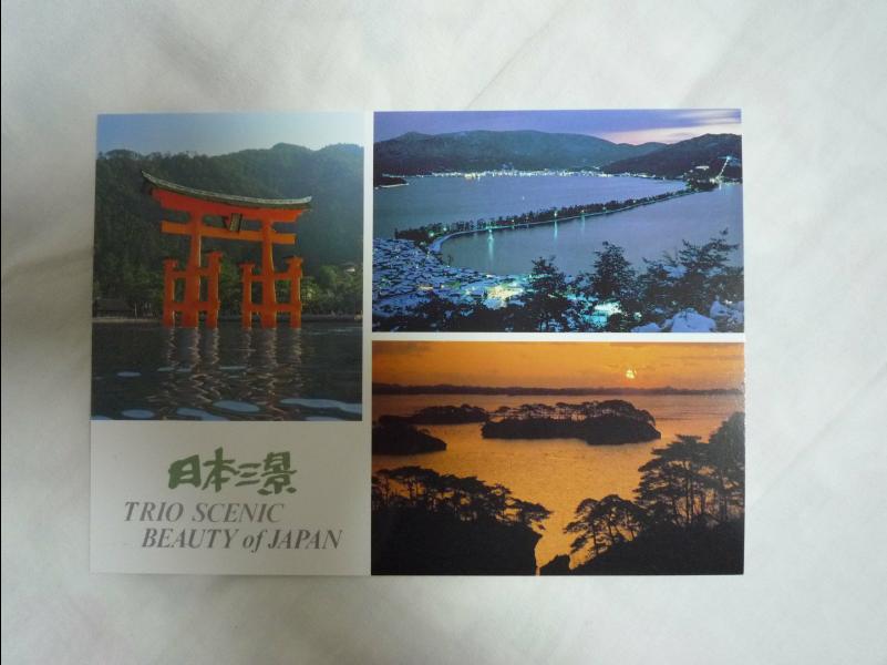 Miyajima93