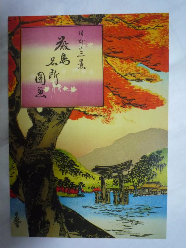 Miyajima94