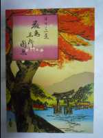 Miyajima94