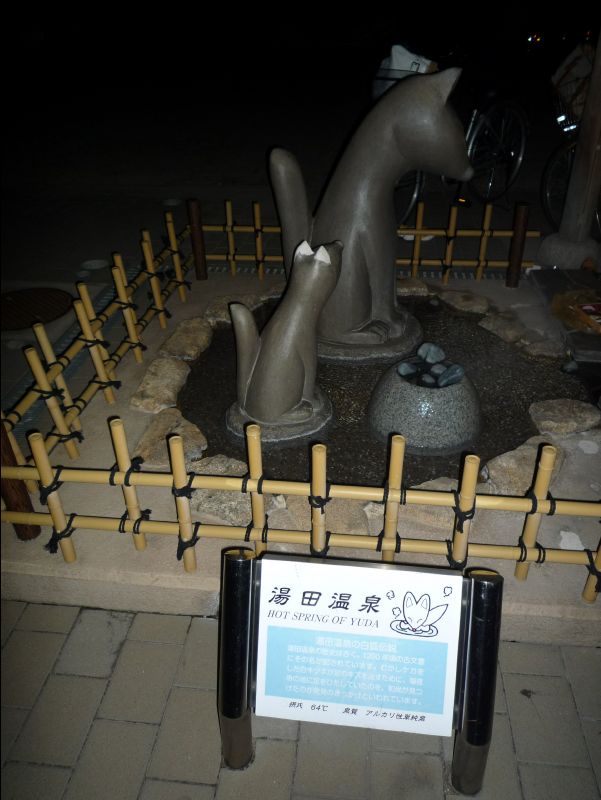 Yuda_Onsen08