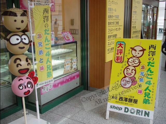 Nagano04