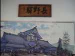 Nagano08