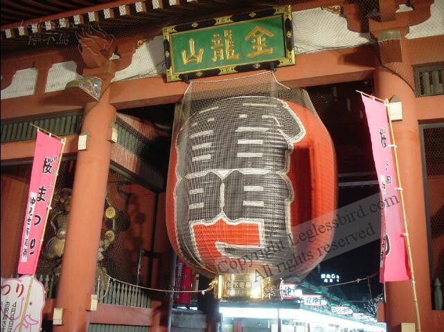 Asakusa-C