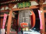 Asakusa-C