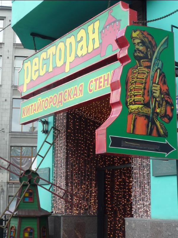 Moscow034